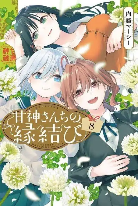 Amagami-san Chi No Enmusubi