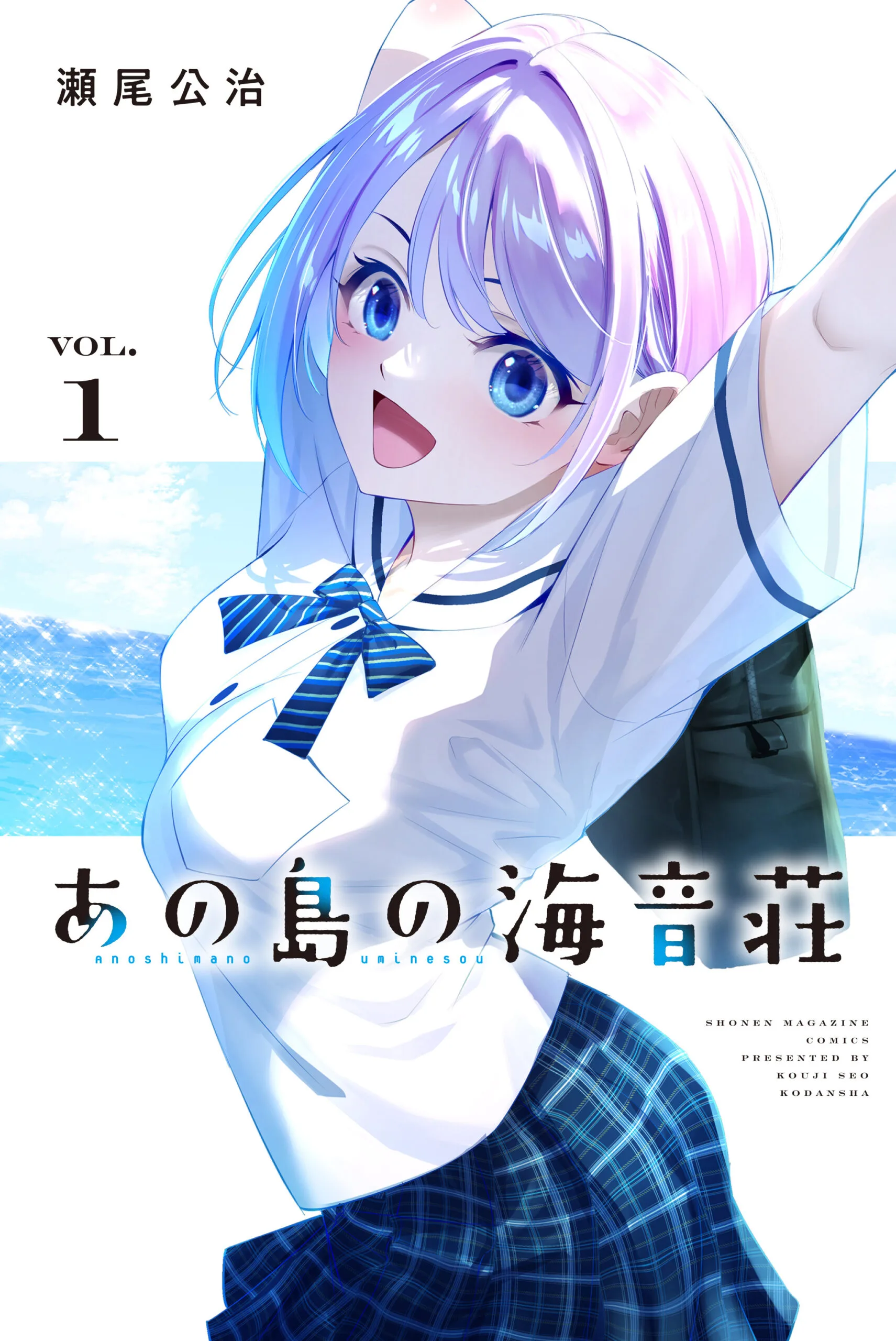 Ano Shima no Uminesou