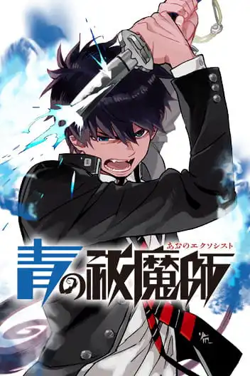 Ao no Exorcist