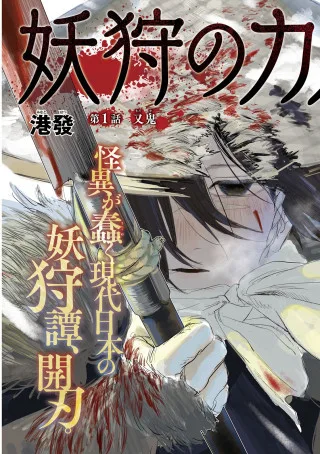 Ayagari no Kanoka