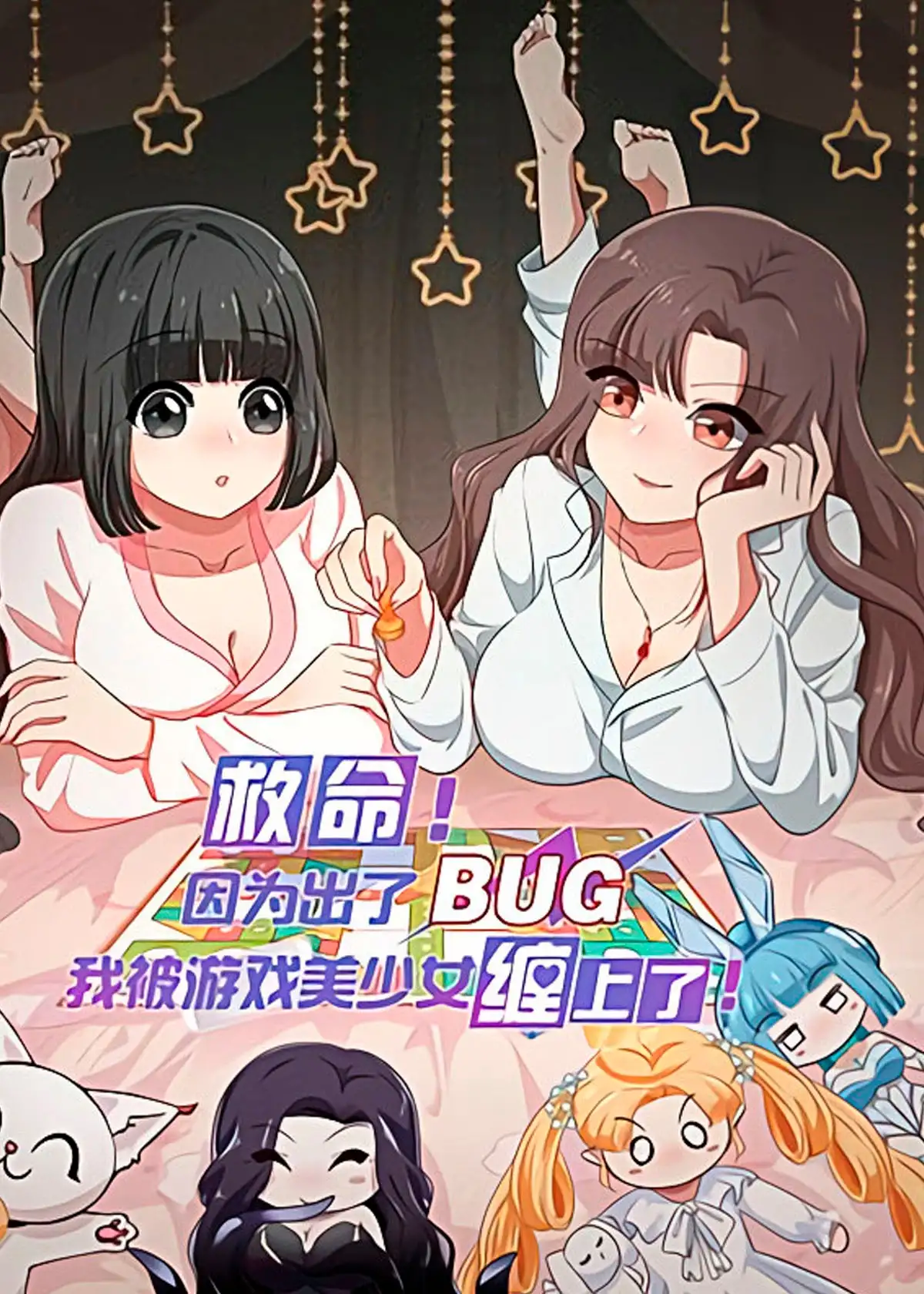 ¡Ayuda! Debido A Un BUG, Las Hermosas Chicas Del Juego Me Acosan