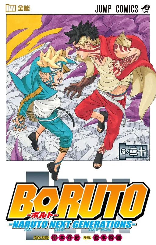 Boruto