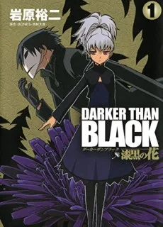 Darker Than Black Shikkoku No Hana