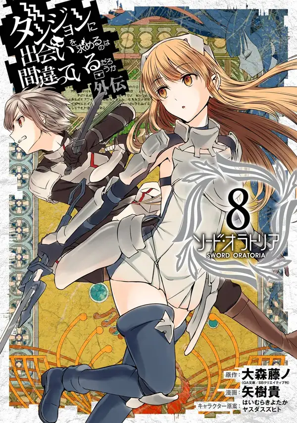 Dungeon Ni Deai Wo Motomeru No Wa Machigatteiru Darou Ka Gaiden: Sword Oratoria