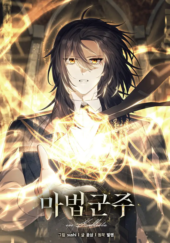 El Soberano de la Magia
