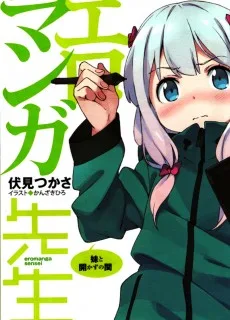 Ero Manga Sensei