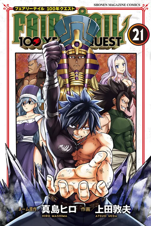 Fairy Tail: 100 years quest