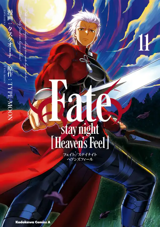 Fate/Stay Night: Heaven's Feel