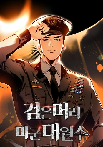 General Del Ejército Estadounidense De Pelo Negro (Novela)