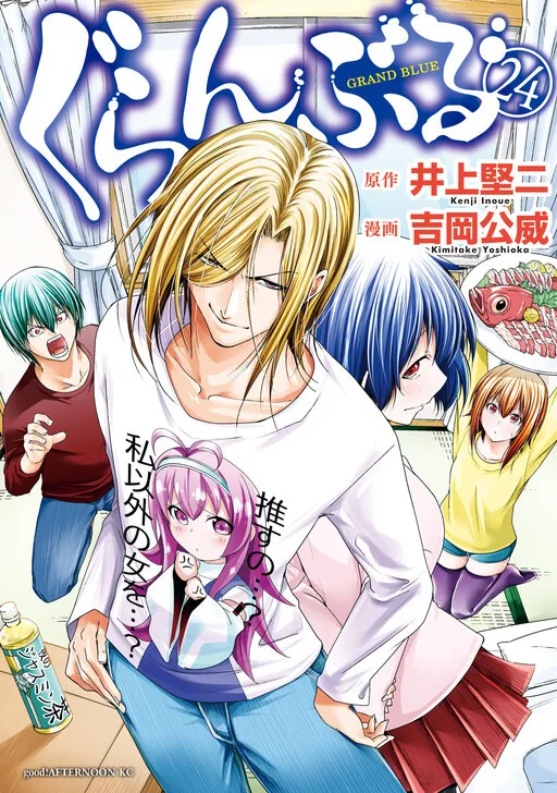 Grand Blue