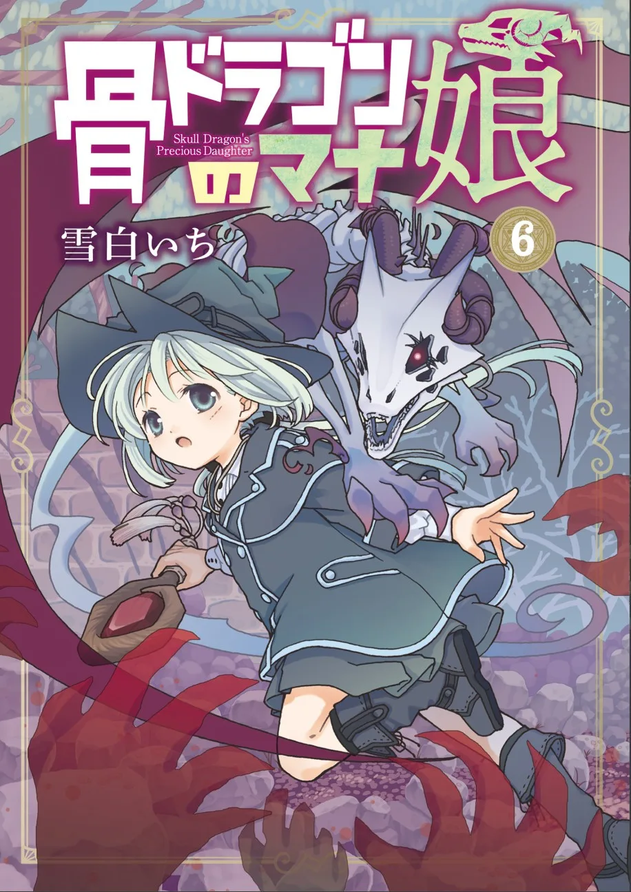 Hone Dragon No Mana Musume