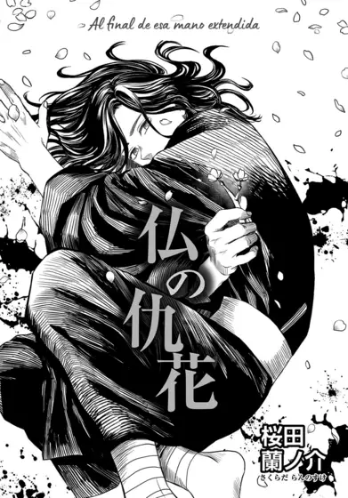 Hotoke no Adabana