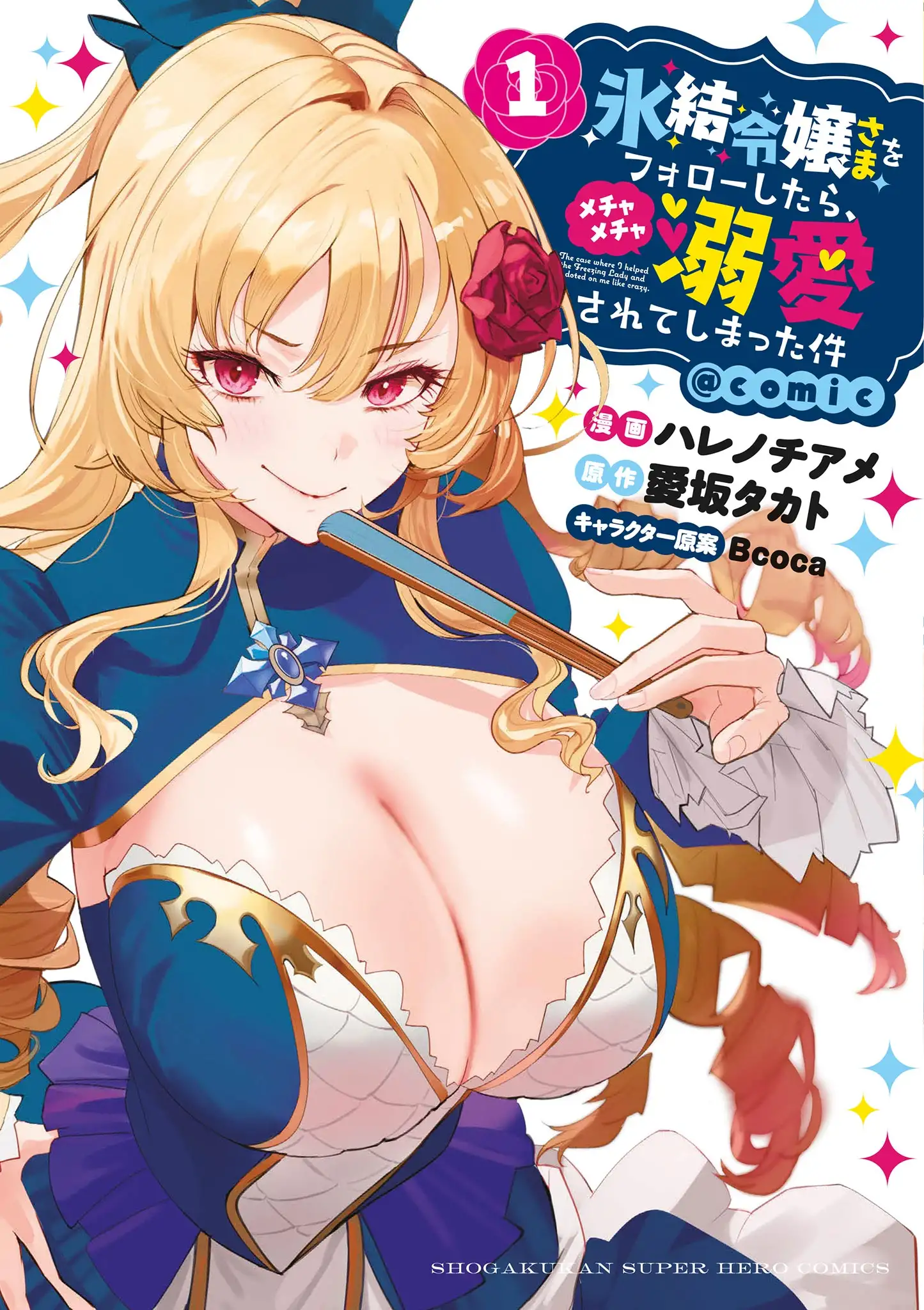 Hyouketsu Reijou-sama wo Follow Shitara, Mechamecha Dekiai Sareteshimatta Ken