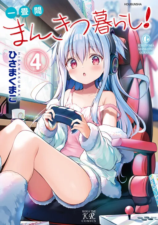 Ichijouma Mankitsu-gurashi!
