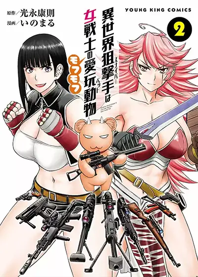 Isekai Sniper Wa Onna Senshi No Mofumofu Pet