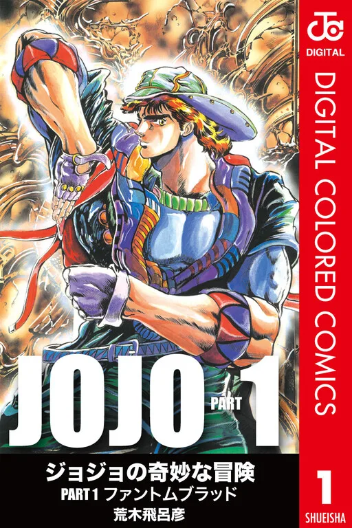 JoJo’s Bizarre Adventure, Part 1: Phantom Blood (Official Colored)