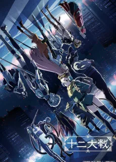 Juuni Taisen, Zodiac War
