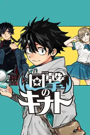 Kaigeki No Kinato