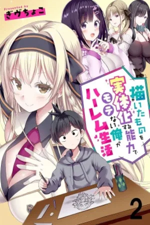 Kaita Mono wo Jittaika suru Nouryoku de Motenai Ore ga Harem Seikatsu