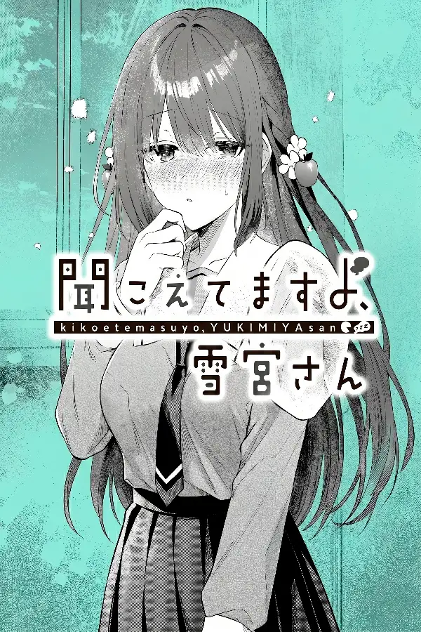 Kikoetemasu Yo, Yukimiya San