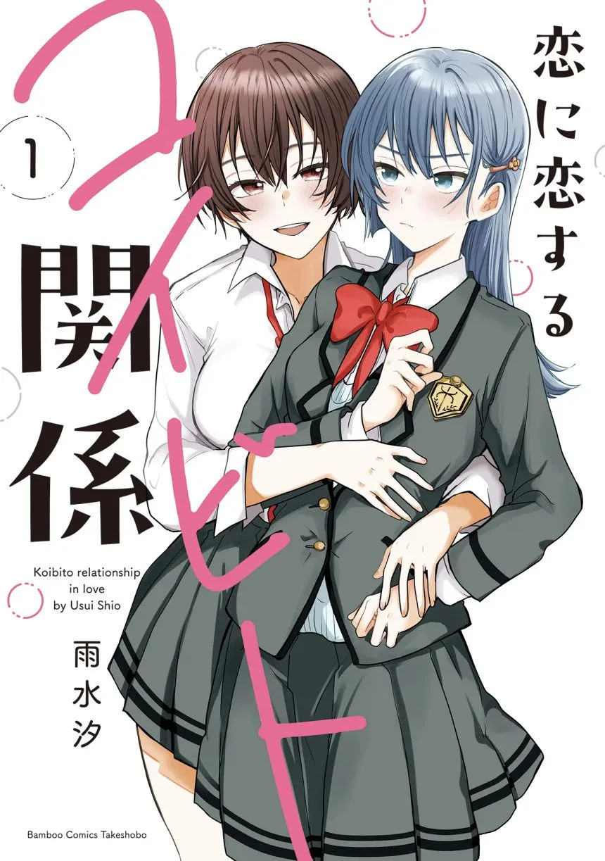Koi Ni Koi Suru Koibito Kankei
