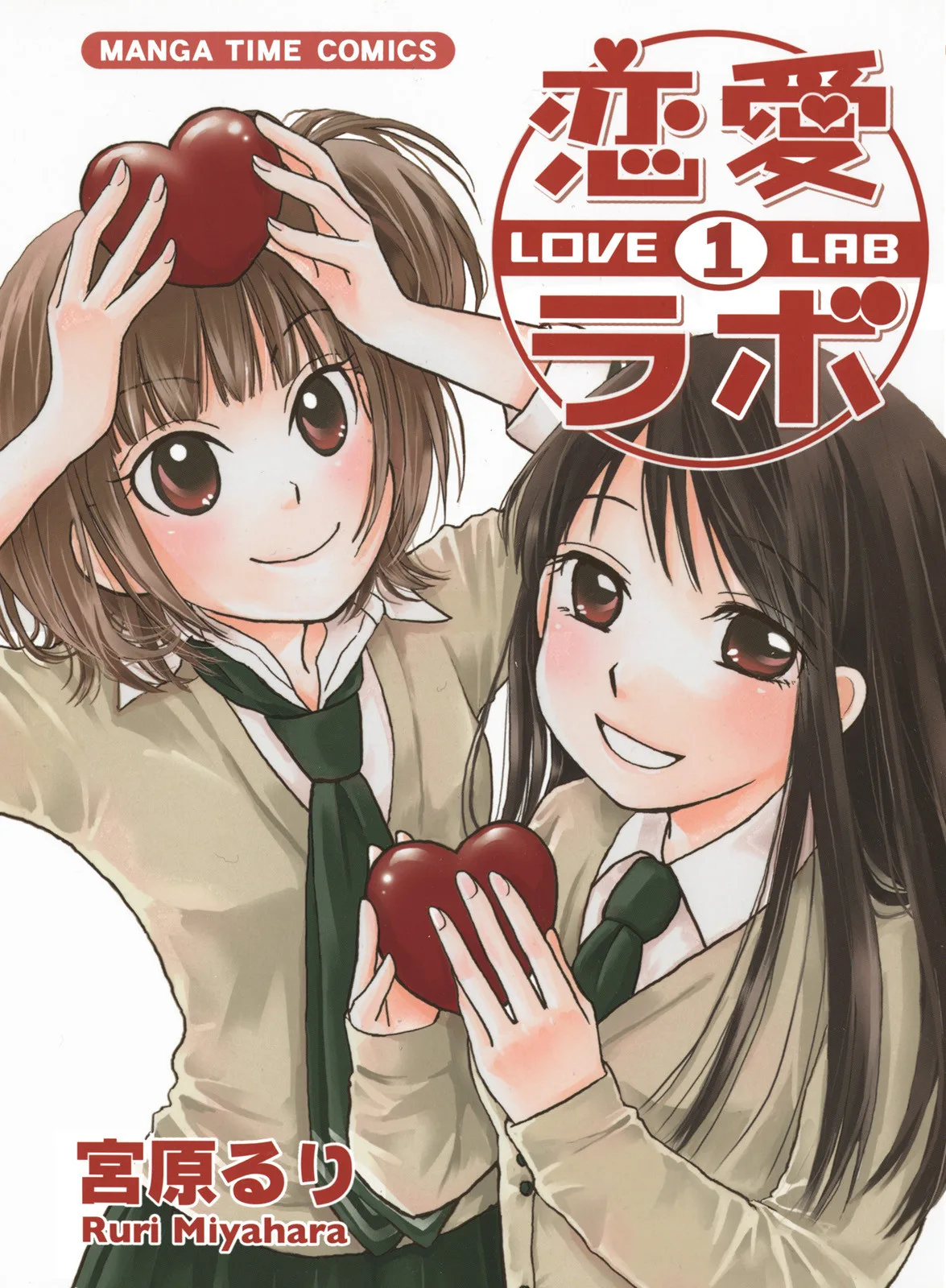 Love Lab