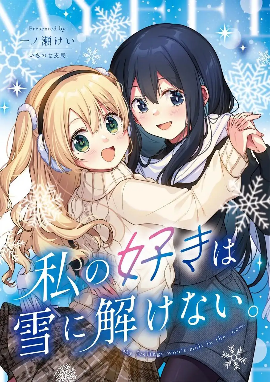My feelings won't melt in the snow