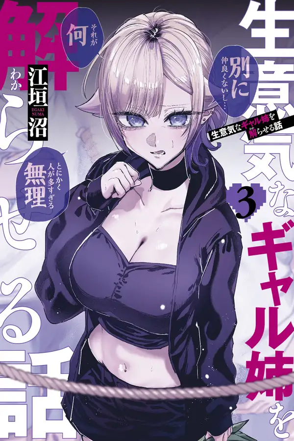Namaiki na Gyaru Ane o Wakaraseru Hanashi