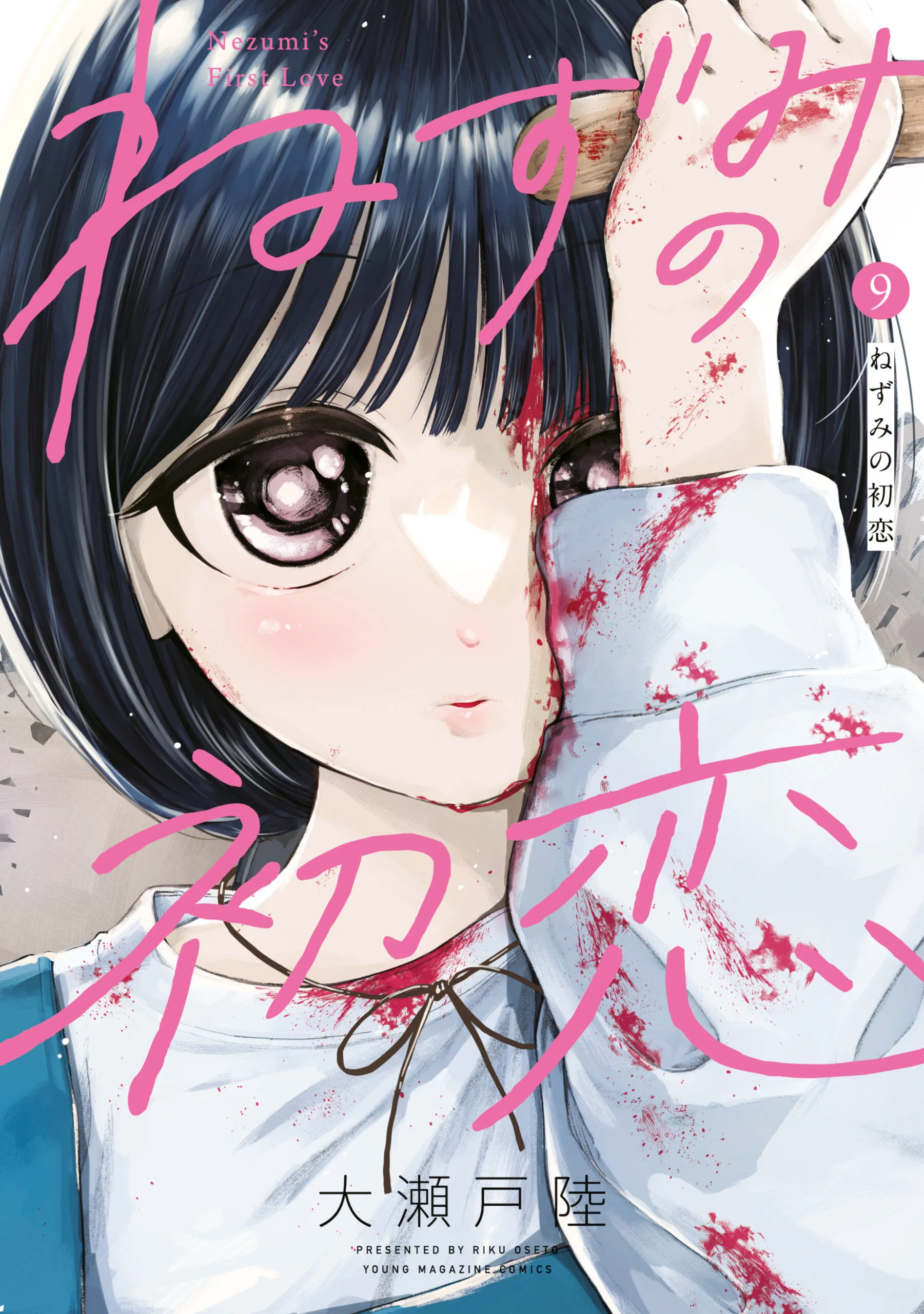 Nezumi no Hatsukoi