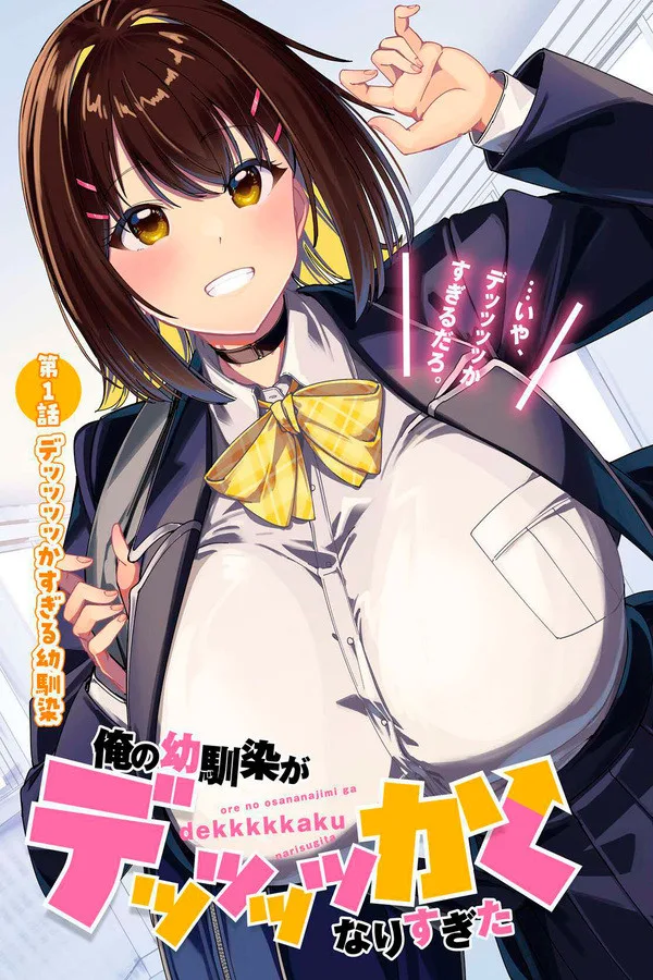 Ore no Osananajimi ga Dekkkkkaku Nari Sugita