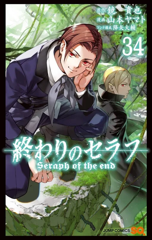 Owari no Seraph