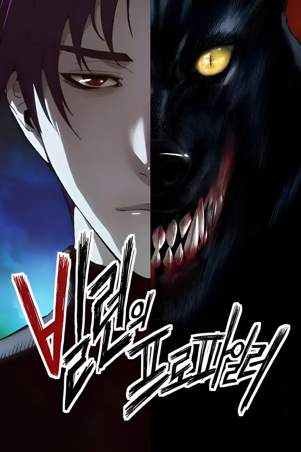 PERFILADOR DE VILLANOS