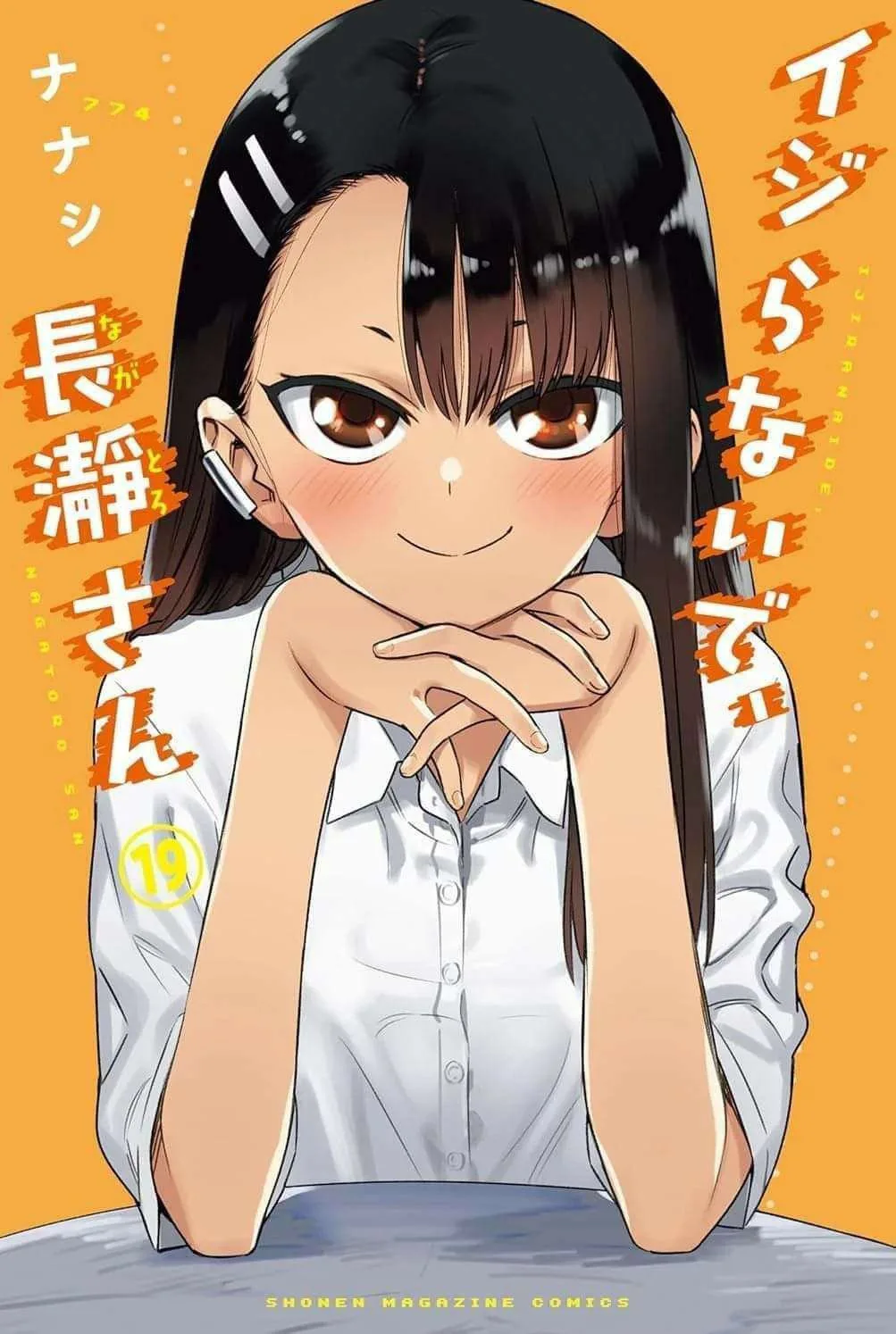 Please don't bully me, Nagatoro