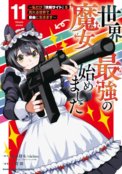 Sekai Saikyou no Majo, Hajimemashita: Watashi Dake “Kouryaku Site” o Miseru Sekai de Jiyuu ni Ikimasu