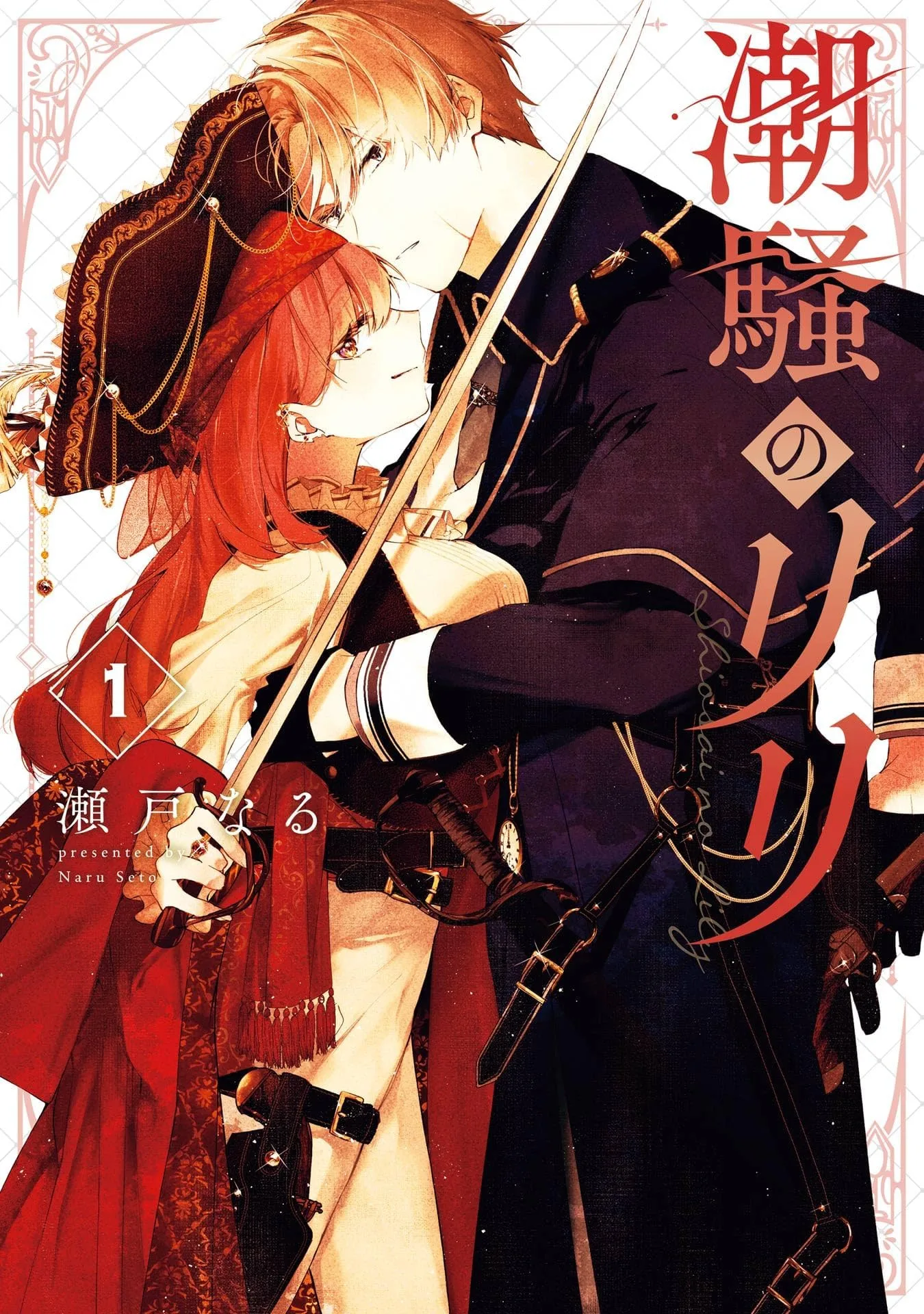 Shiosai no Lily