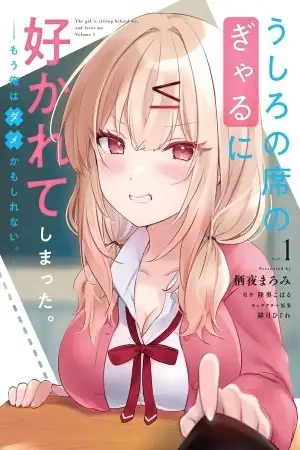 Ushiro no shonen Kamui-san