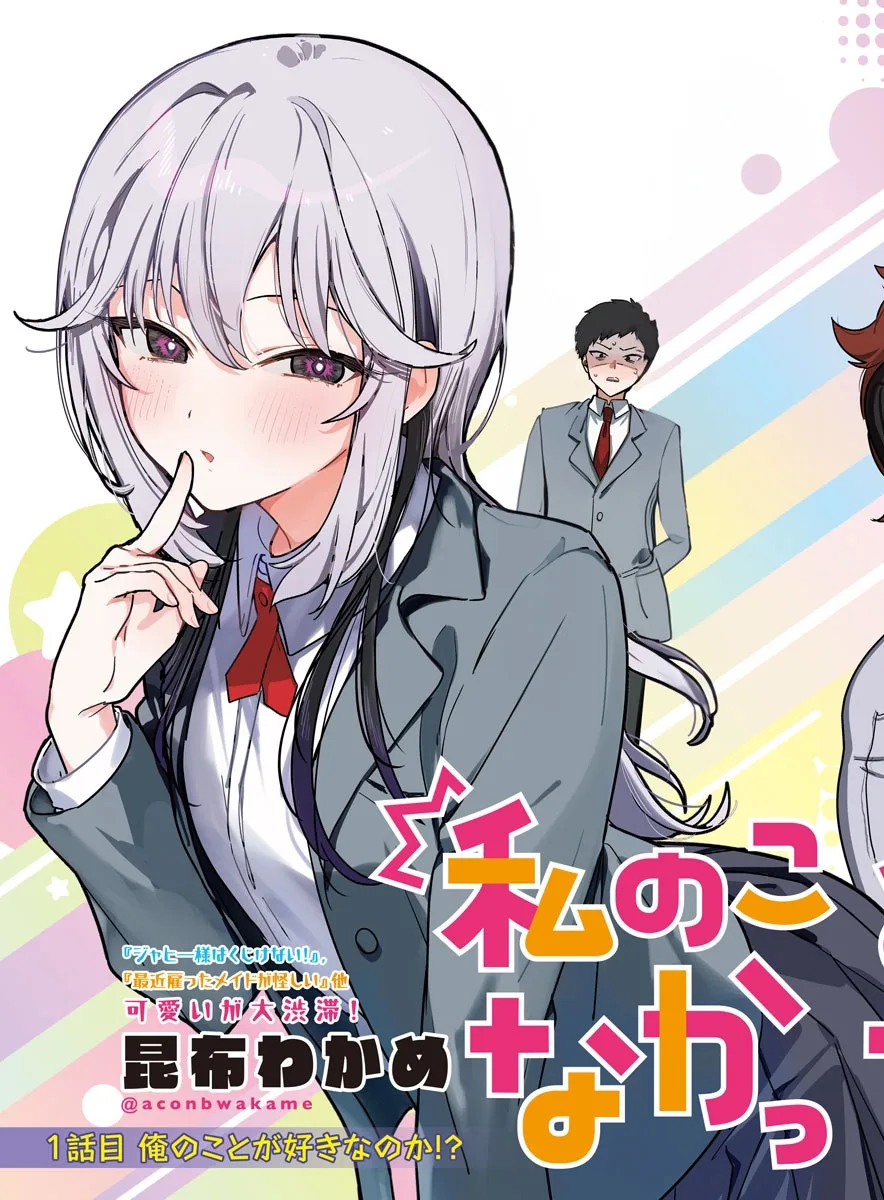Watashi no koto suki janakatta no ka yo!?