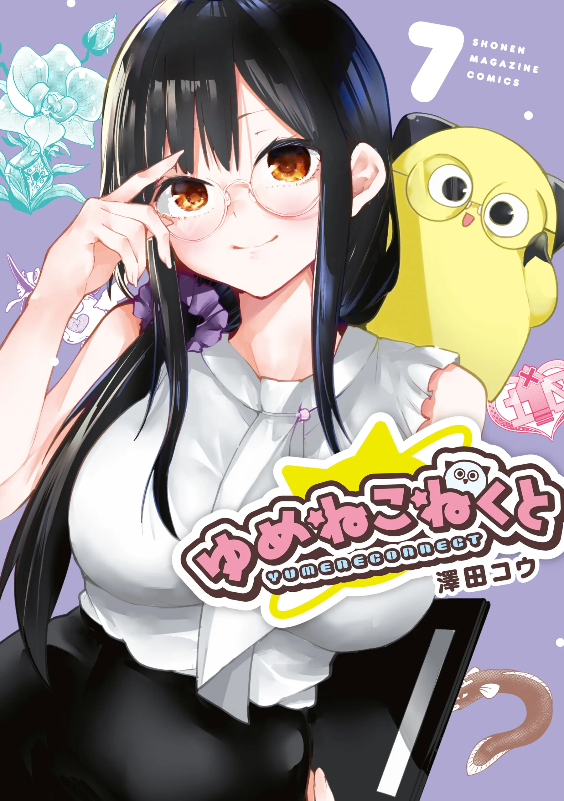 Yumene Connect