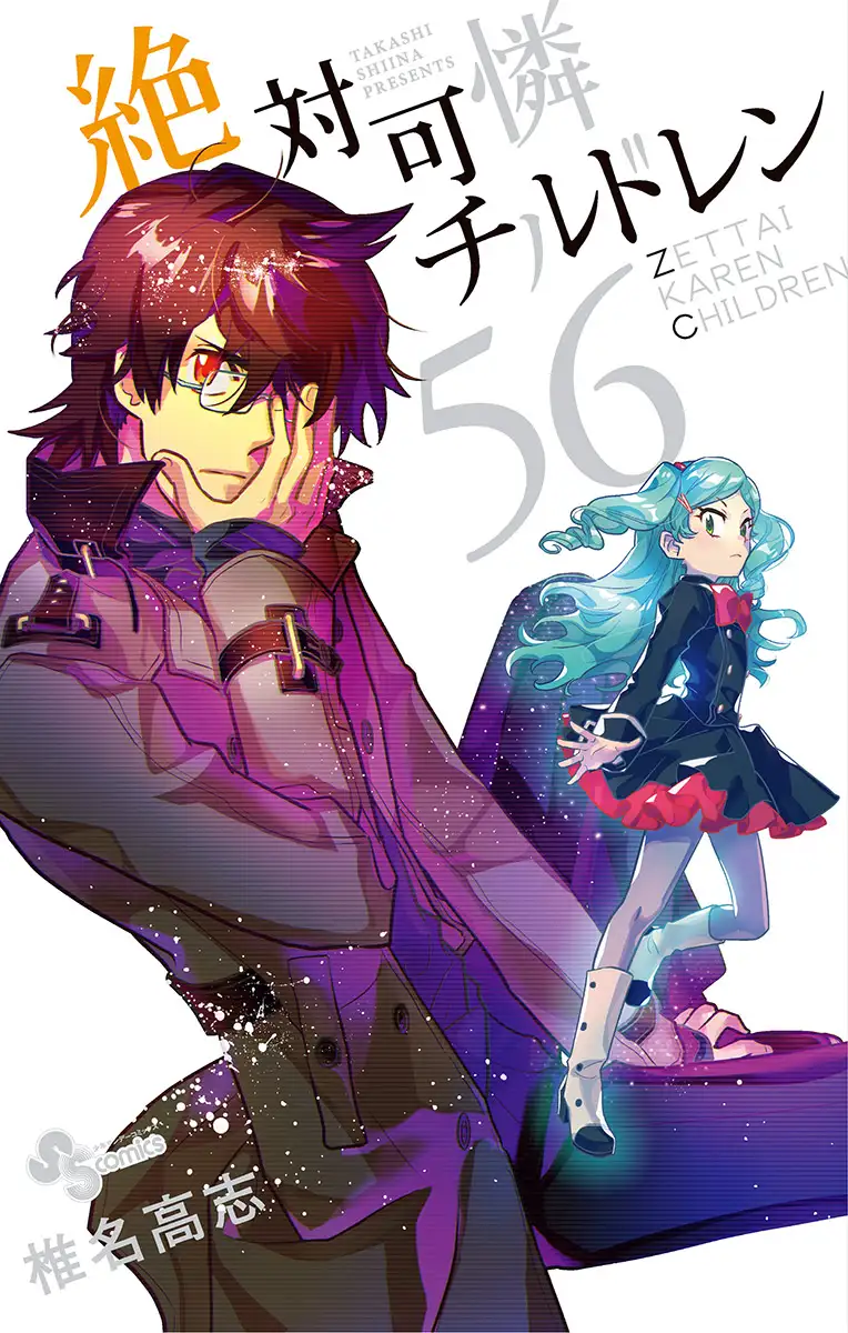 Zettai Karen Children
