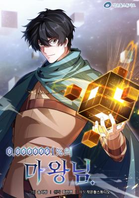 0.0000001% Demon King-nim | LectorTMOo