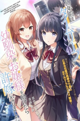 10-nenmae Ni Time Leap Mierda Osananajimi No Ojousama Wo Tasuketara Iinazuke Ni Narimashita | LectorTMOo