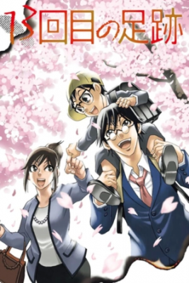 13-kaime No Ashiato | LectorTMOo