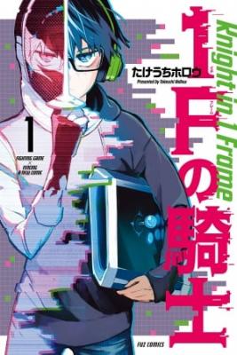 1F No Kishi | LectorTMOo