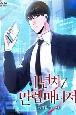 1st Year Max Level Manager | LectorTMOo