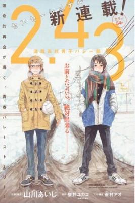 2.43: Seiin High School Boys Volleyball Team