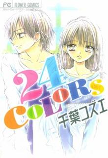 24 Colors - Hatsukoi No Palette