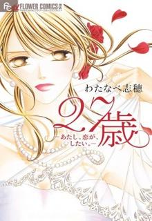 27-Sai Atashi Koi Ga- Shitai | LectorTMOo
