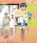 29-sai Hitorimi Chuuken Boukensha No Nichijou | LectorTMOo
