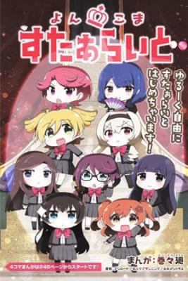 4-Koma Revue Starlight | LectorTMOo