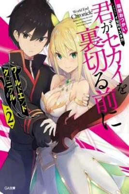 6-sai No Kenja Wa Hikage No Michi Wo Ayumitai
